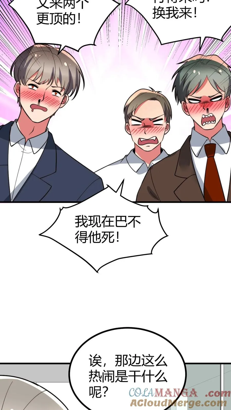 第457话 演技稀烂 第17页