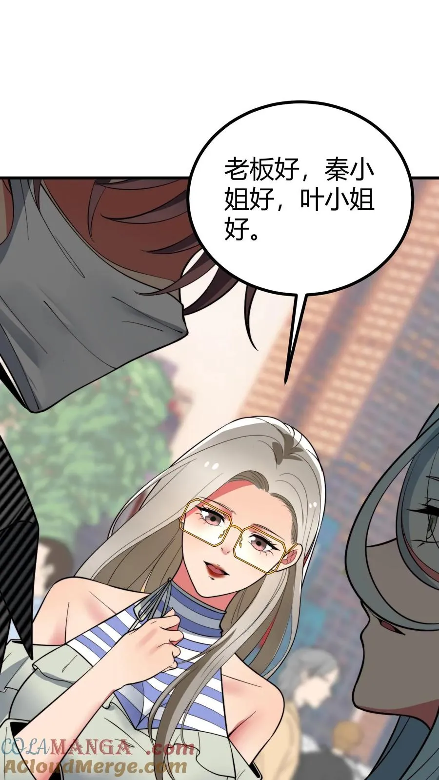 第457话 演技稀烂 第21页