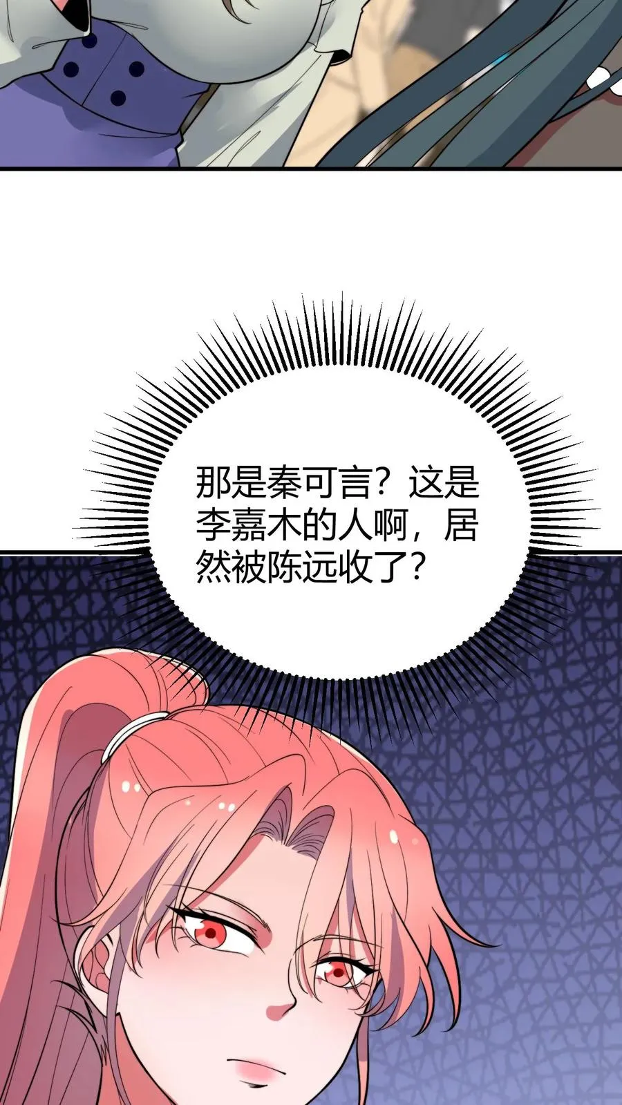 第457话 演技稀烂 第22页