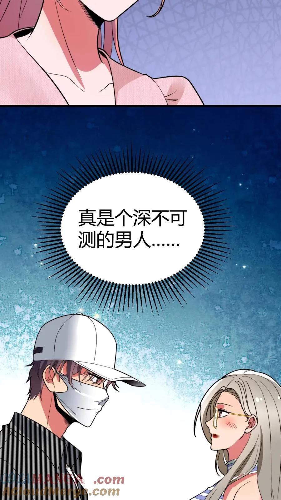 第457话 演技稀烂 第23页