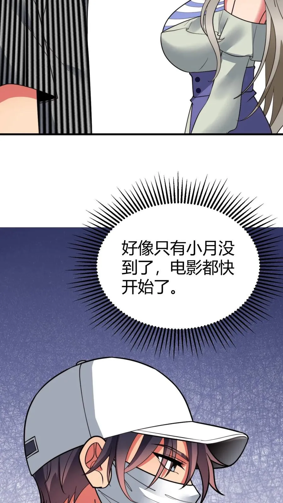 第457话 演技稀烂 第24页