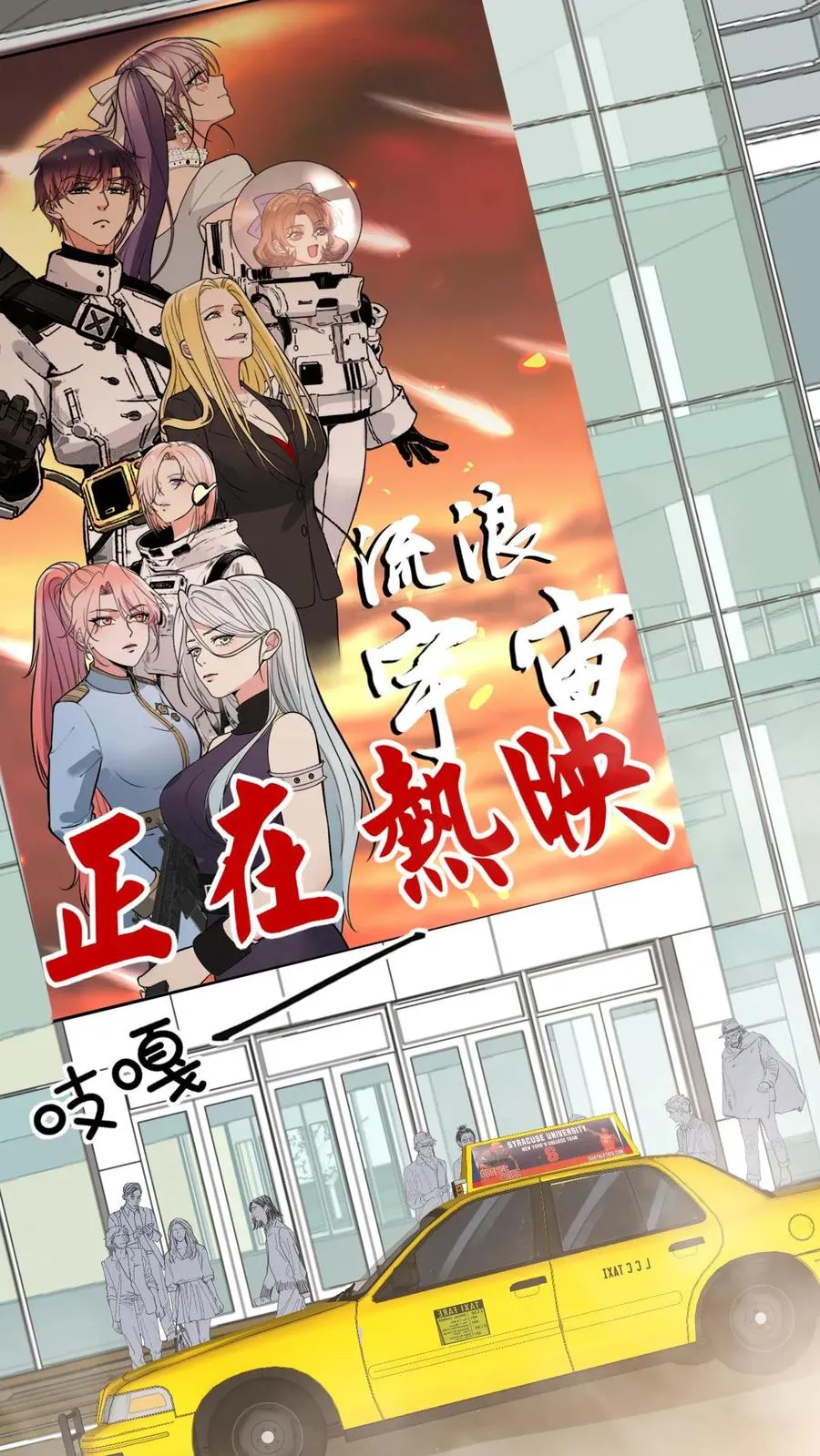 第457话 演技稀烂 第26页
