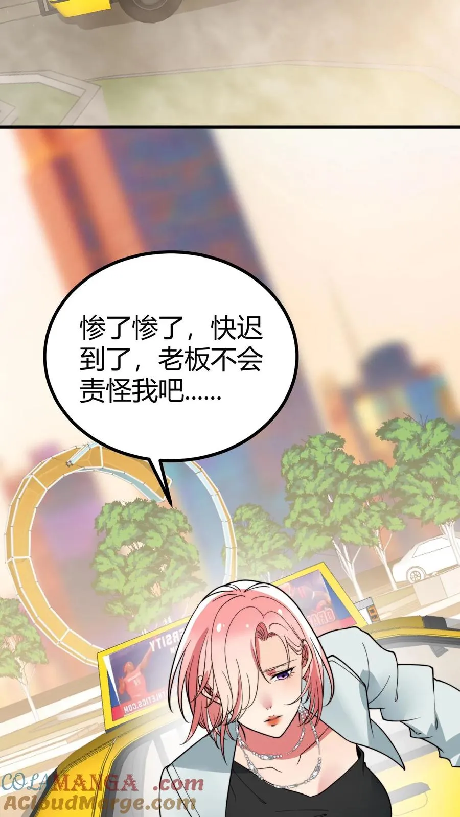 第457话 演技稀烂 第27页