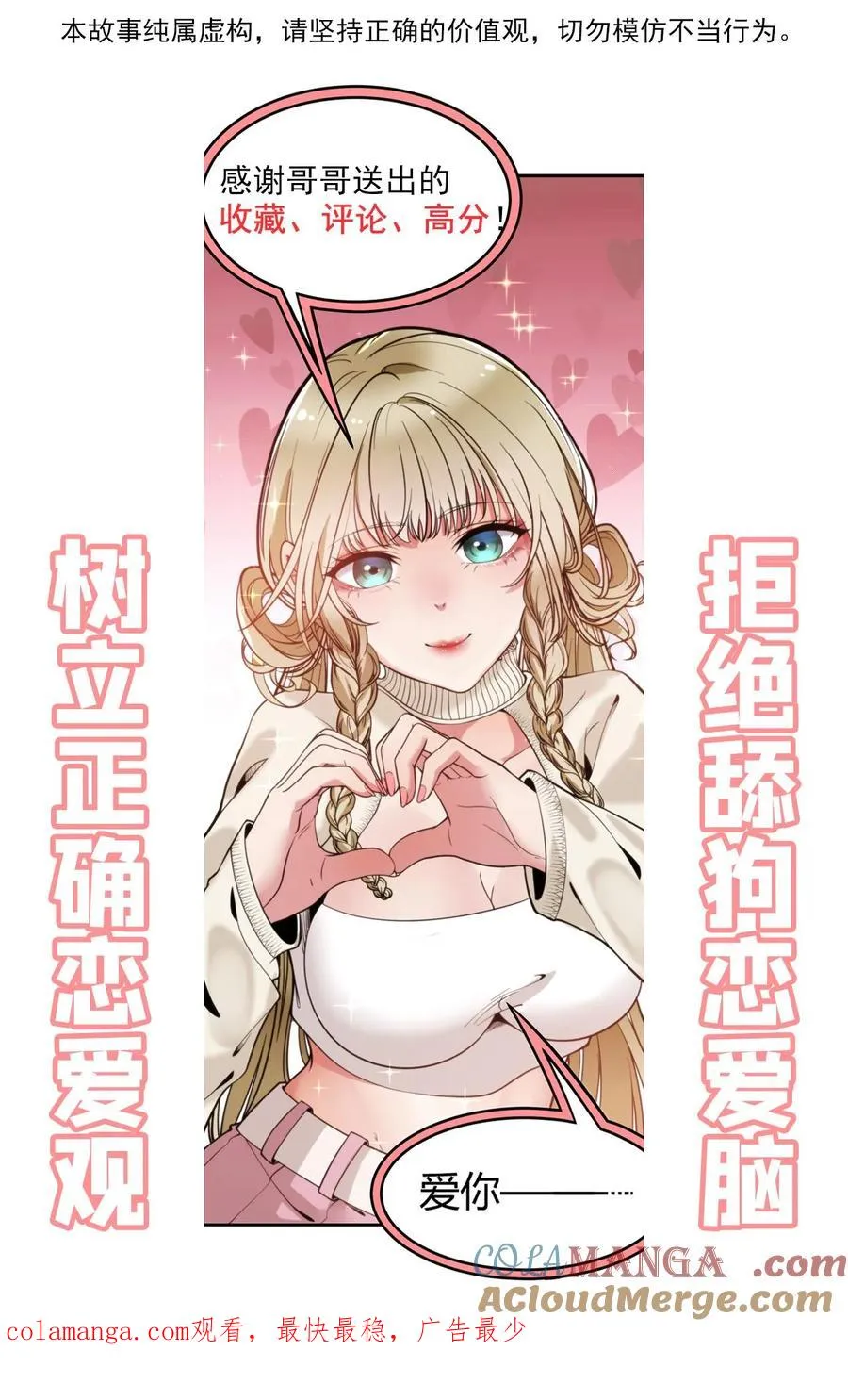 第457话 演技稀烂 第31页