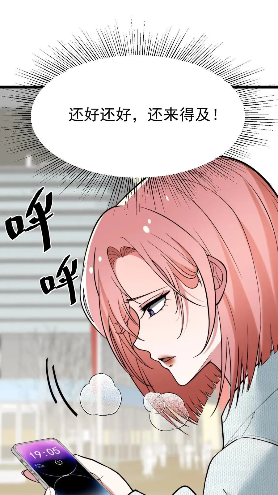 第458话 给脸不要脸 2 第2页