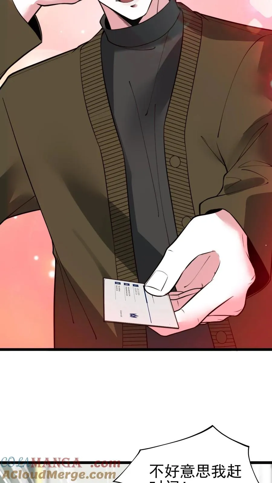 第458话 给脸不要脸 2 第5页