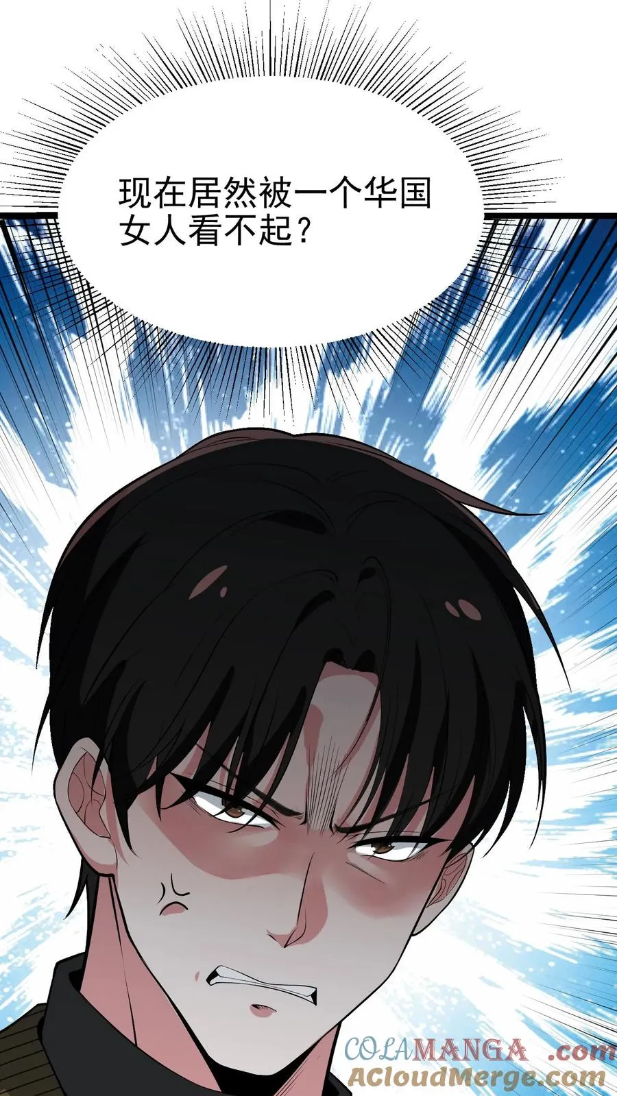 第458话 给脸不要脸 2 第13页