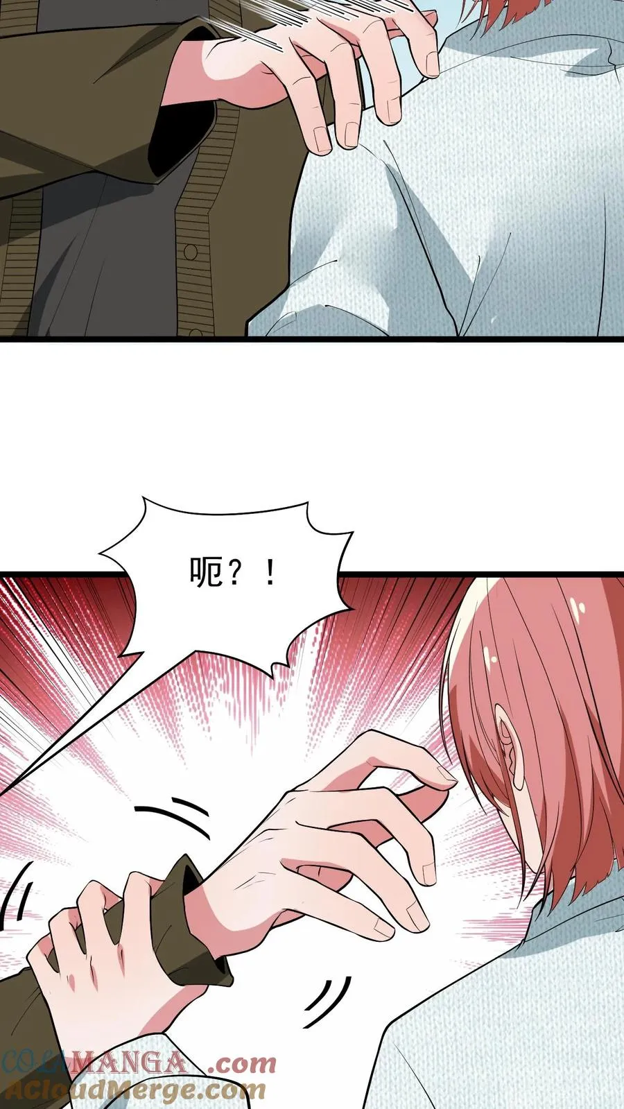第458话 给脸不要脸 2 第15页