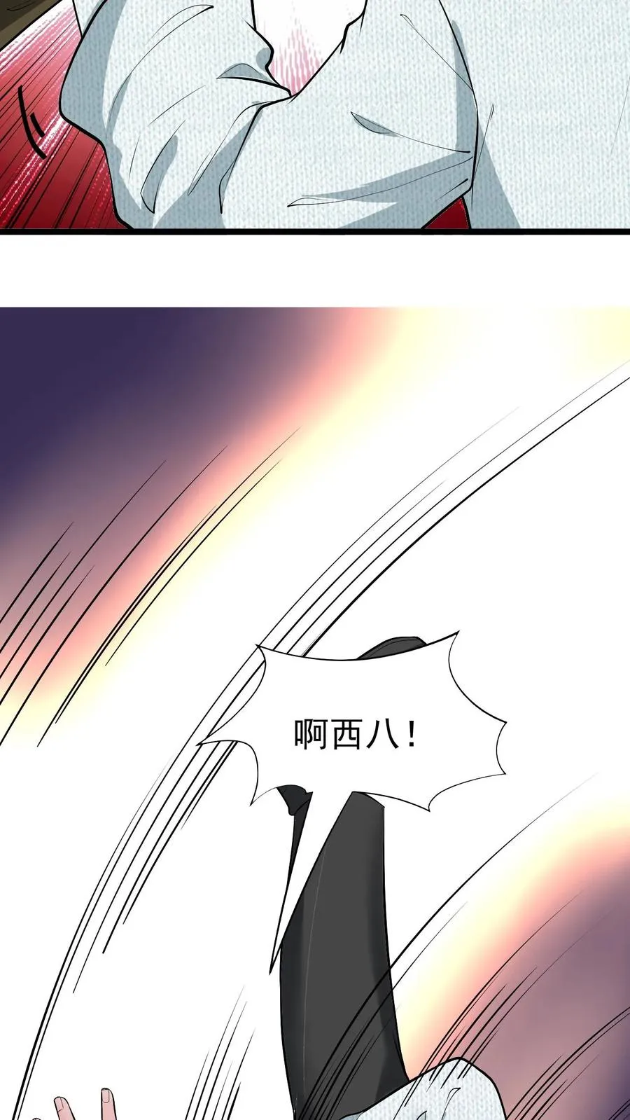 第458话 给脸不要脸 2 第16页