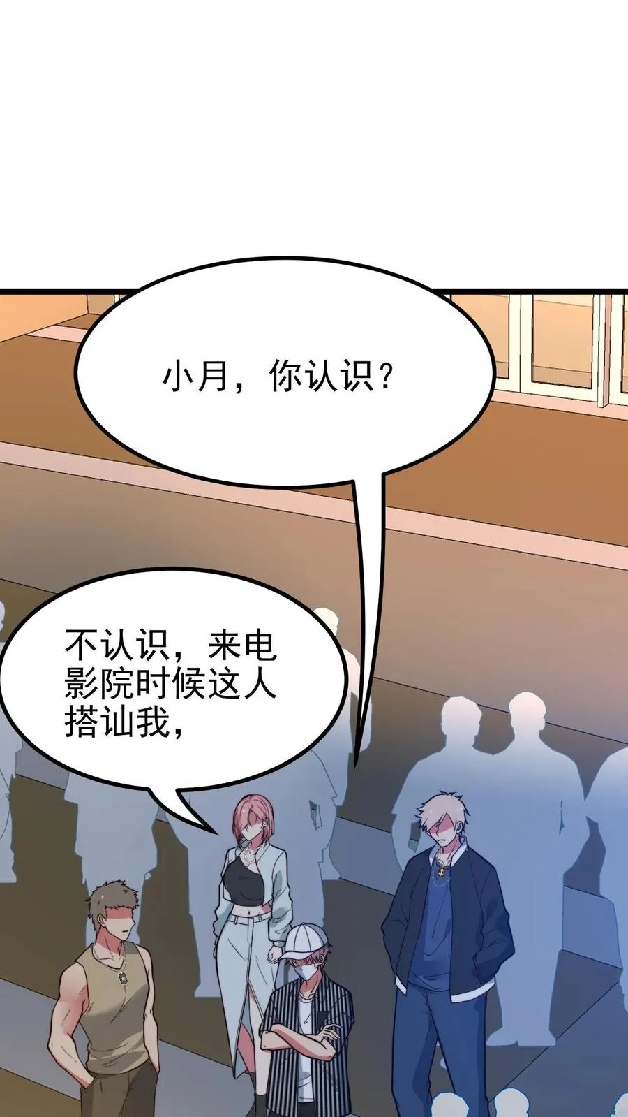 第460话 跳梁小丑！ 第2页