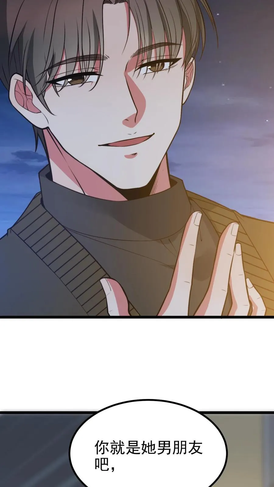 第460话 跳梁小丑！ 第4页