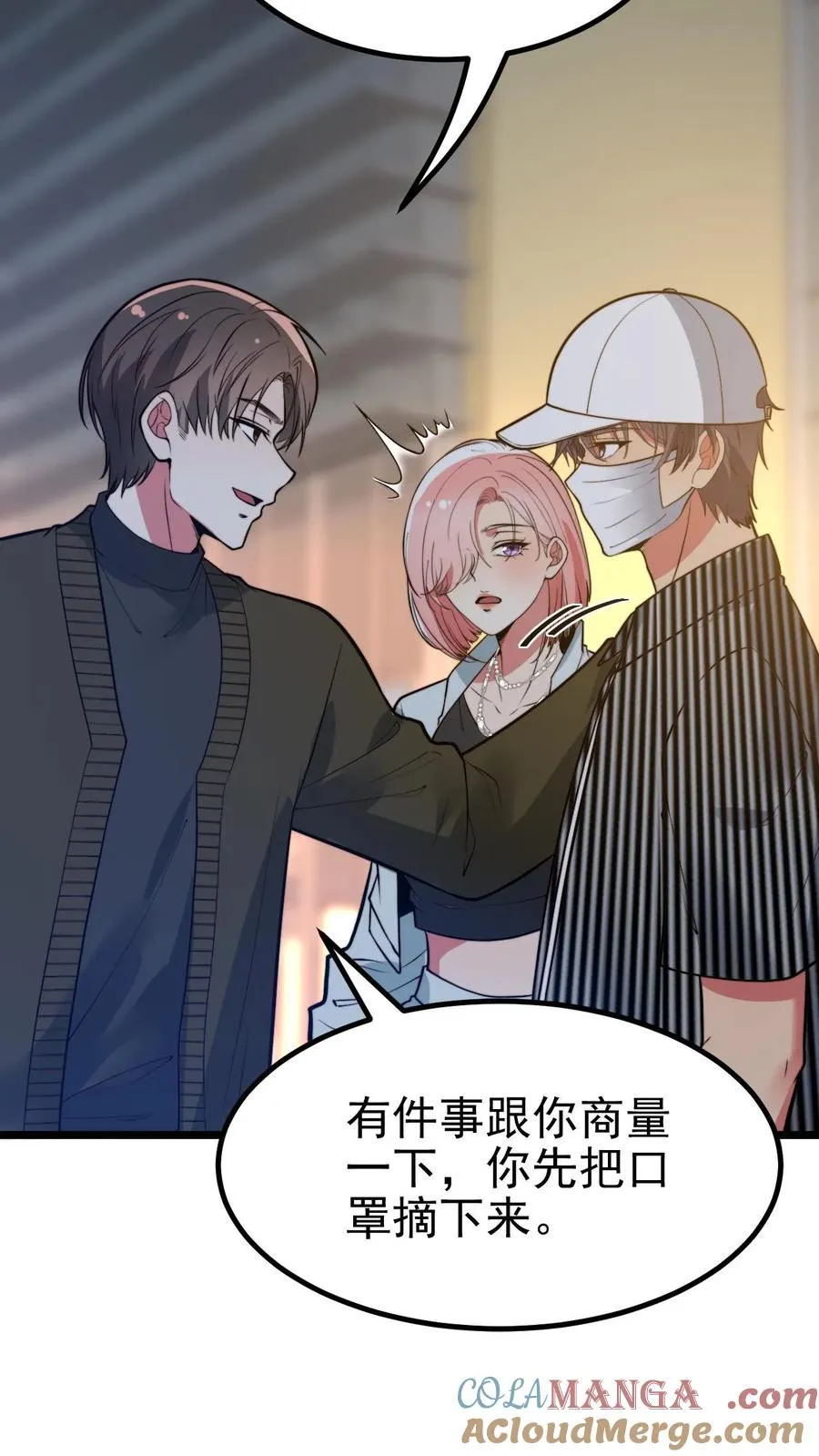 第460话 跳梁小丑！ 第5页