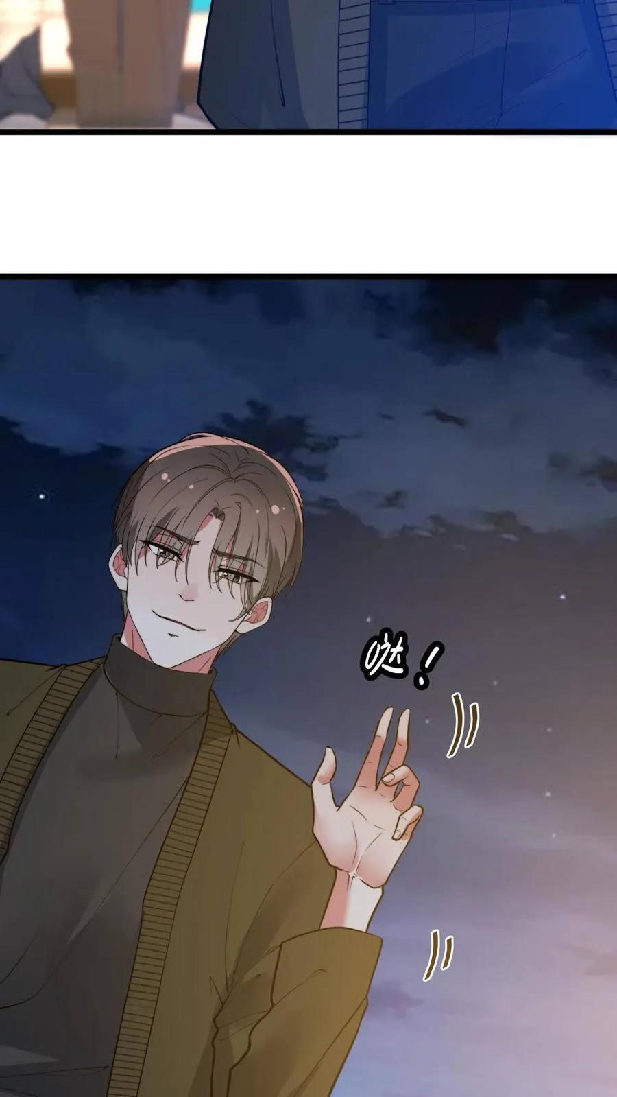 第460话 跳梁小丑！ 第8页