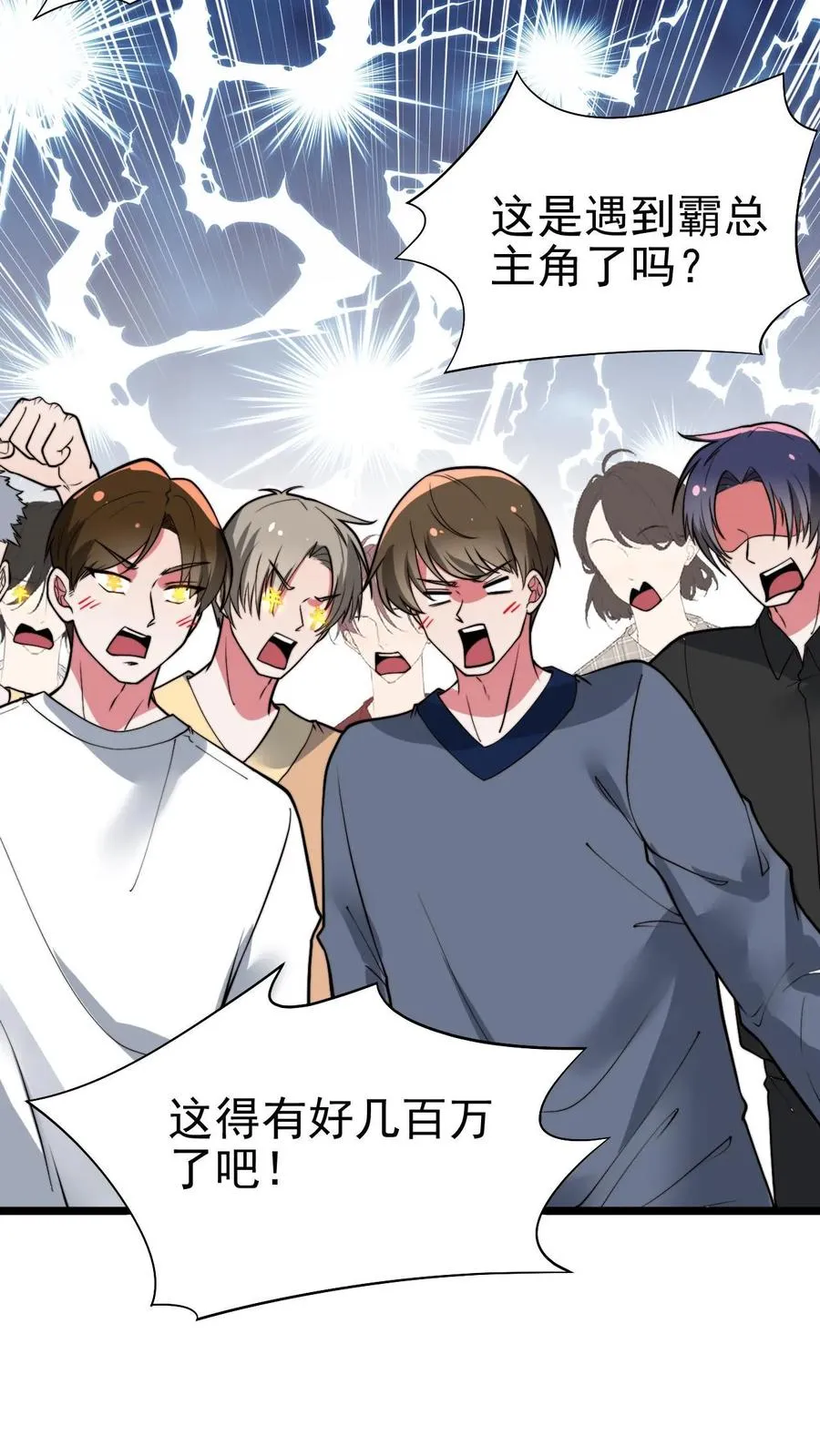 第460话 跳梁小丑！ 第12页