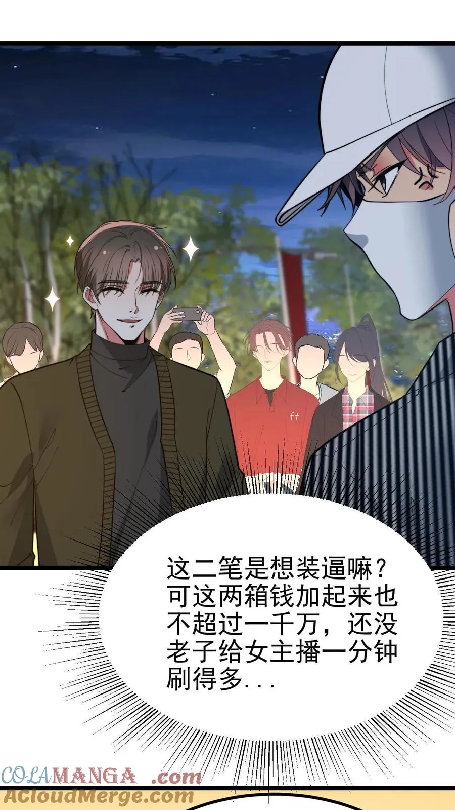 第460话 跳梁小丑！ 第13页