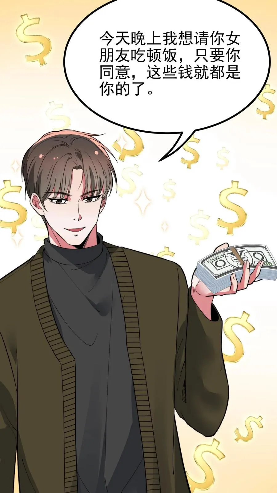 第460话 跳梁小丑！ 第14页