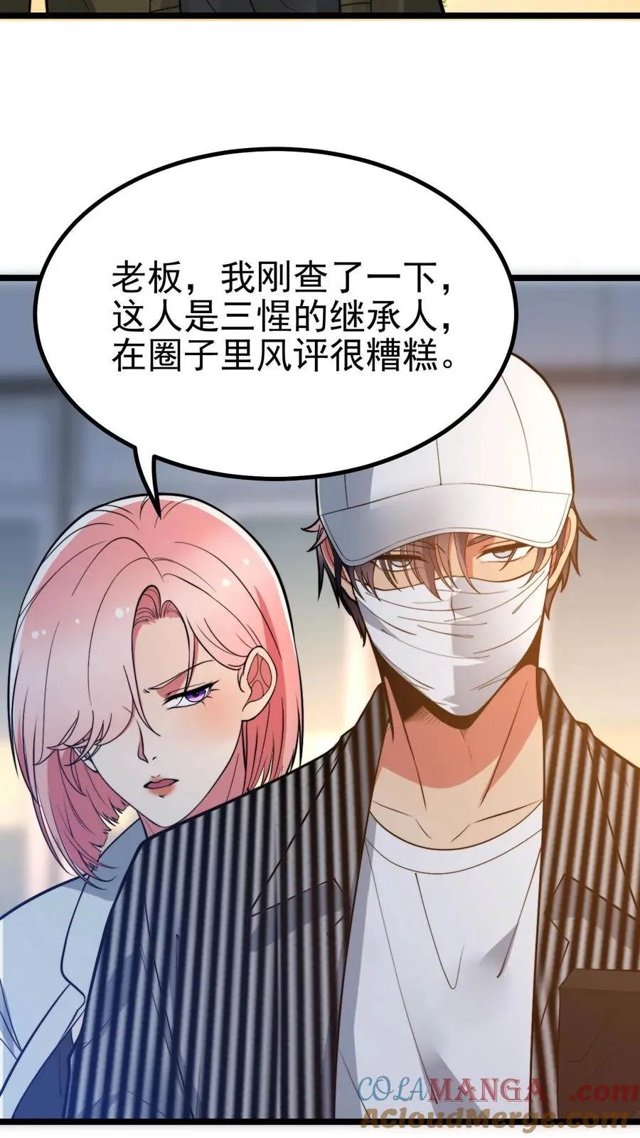 第460话 跳梁小丑！ 第15页