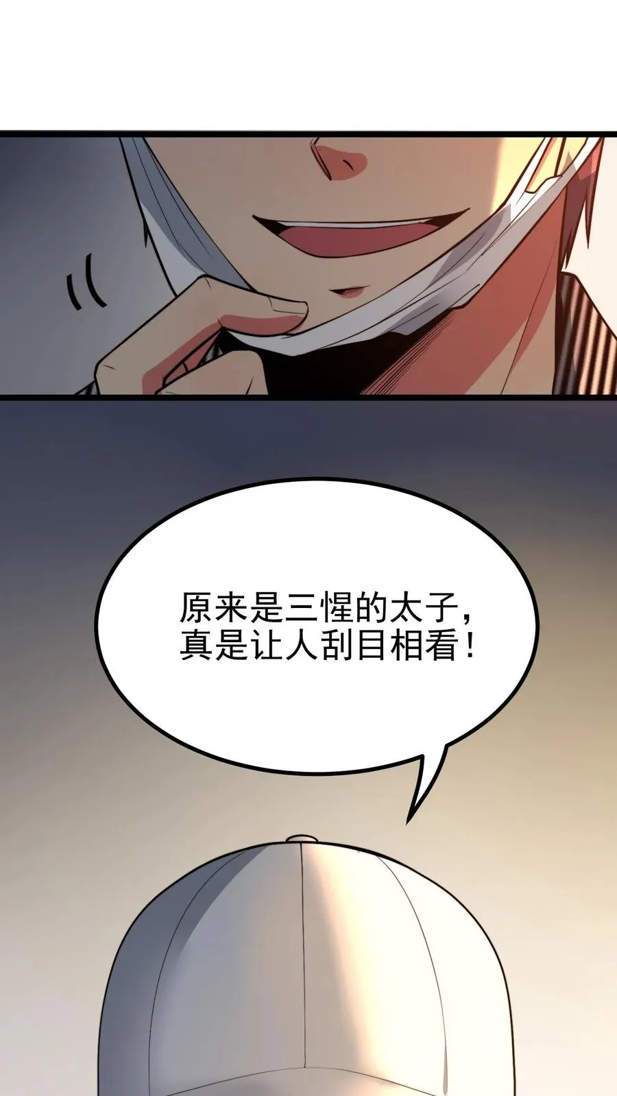 第460话 跳梁小丑！ 第16页