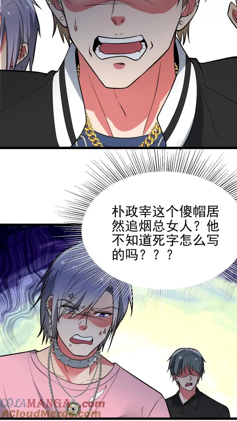 第460话 跳梁小丑！ 第19页