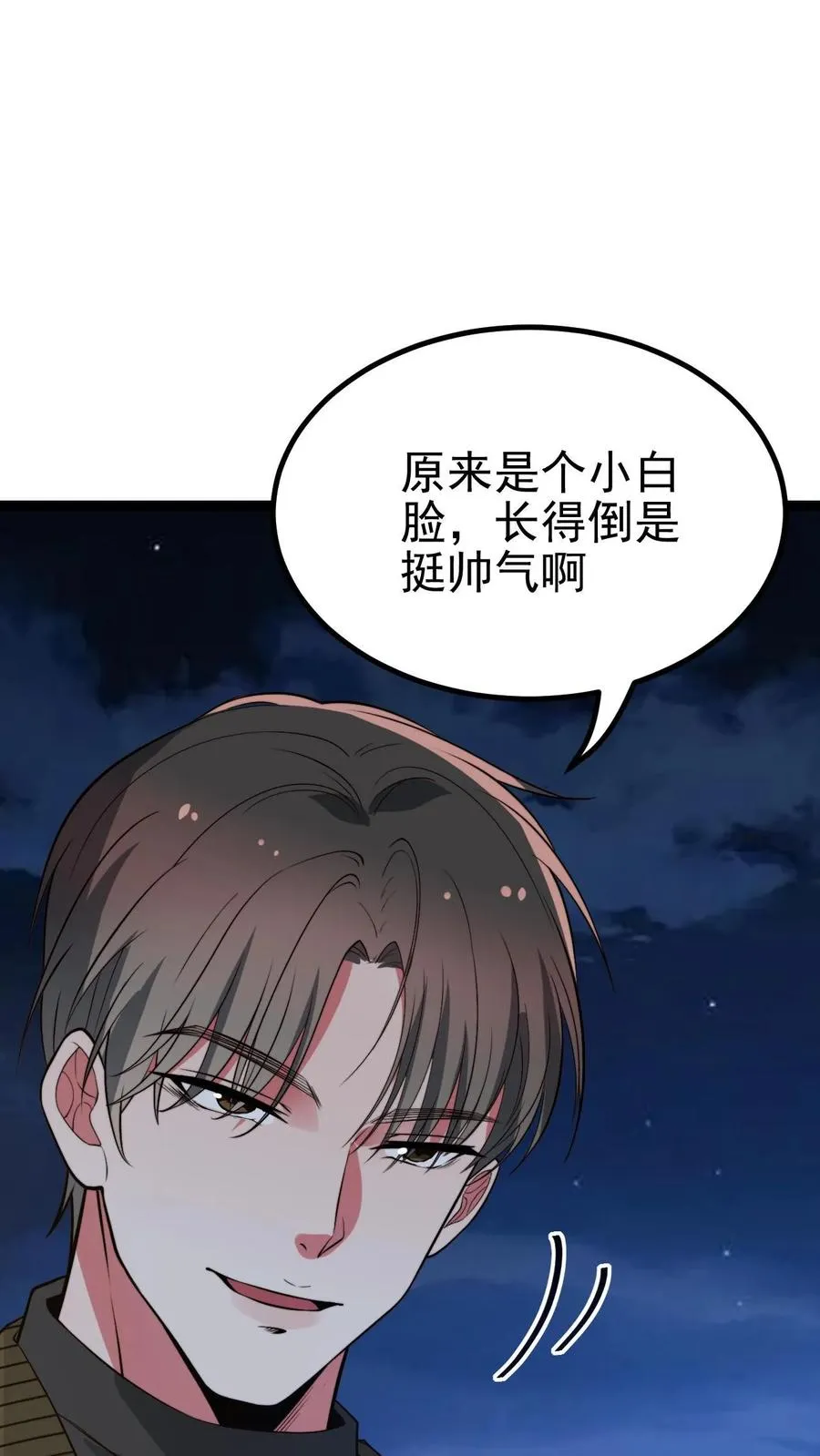 第460话 跳梁小丑！ 第20页