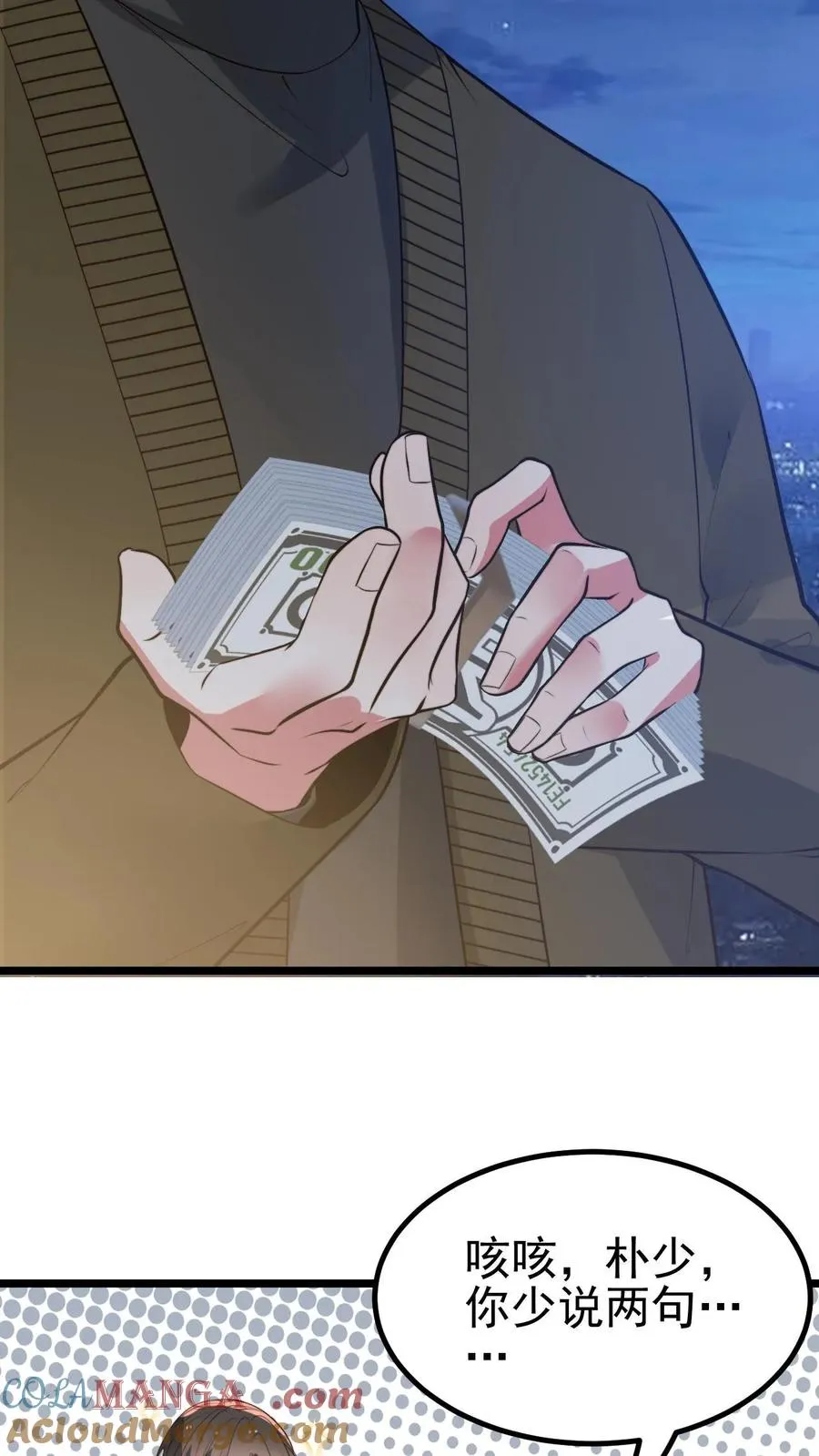 第460话 跳梁小丑！ 第21页