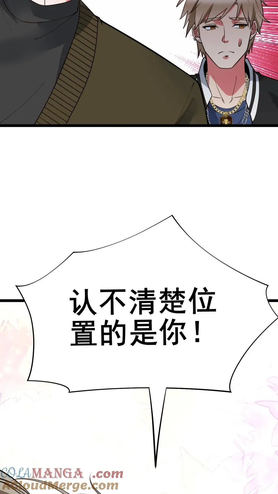 第460话 跳梁小丑！ 第23页