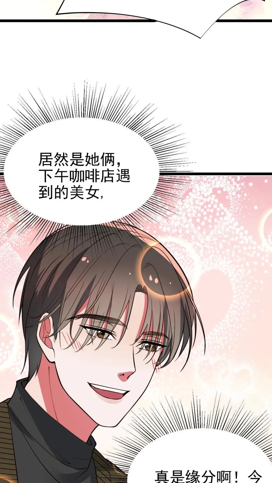 第460话 跳梁小丑！ 第26页