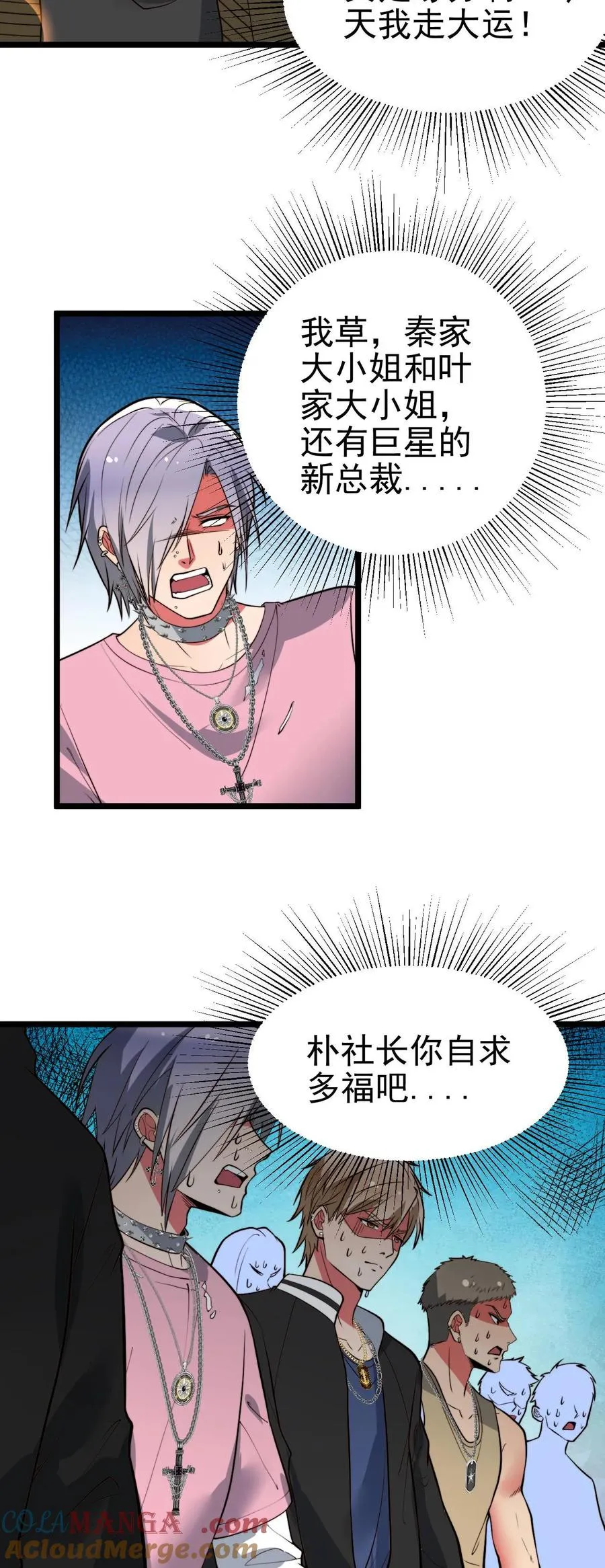 第460话 跳梁小丑！ 第27页