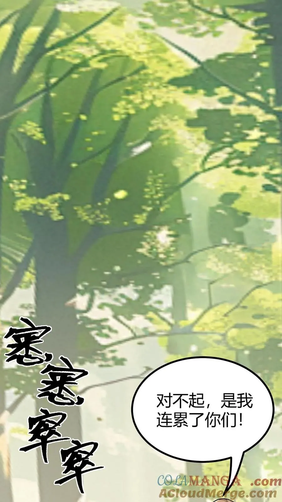 第462话 无一活口！ 第35页