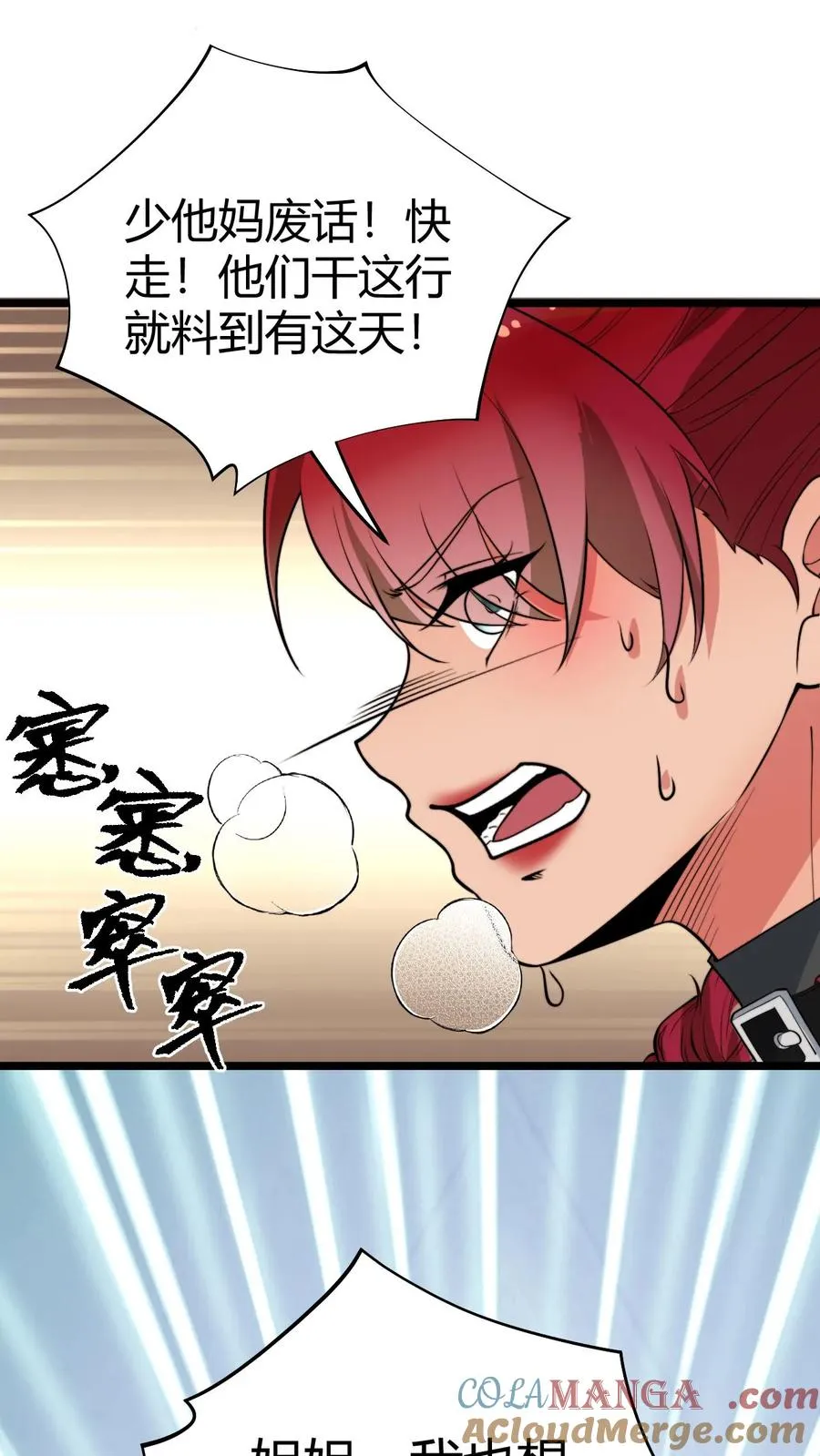 第462话 无一活口！ 第37页