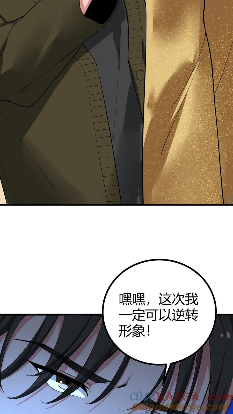 第463话 国民男神 第25页