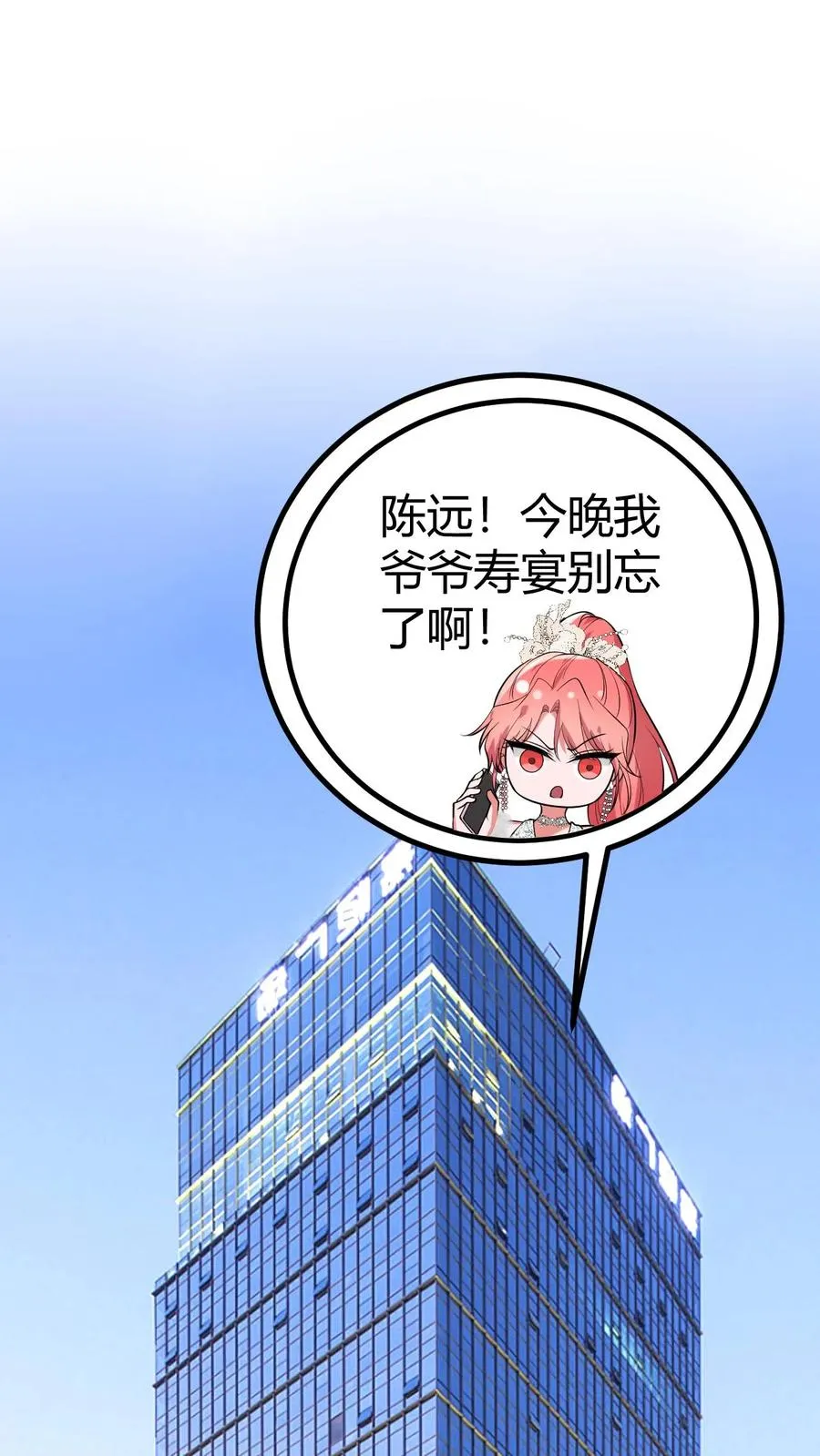 第463话 国民男神 第28页