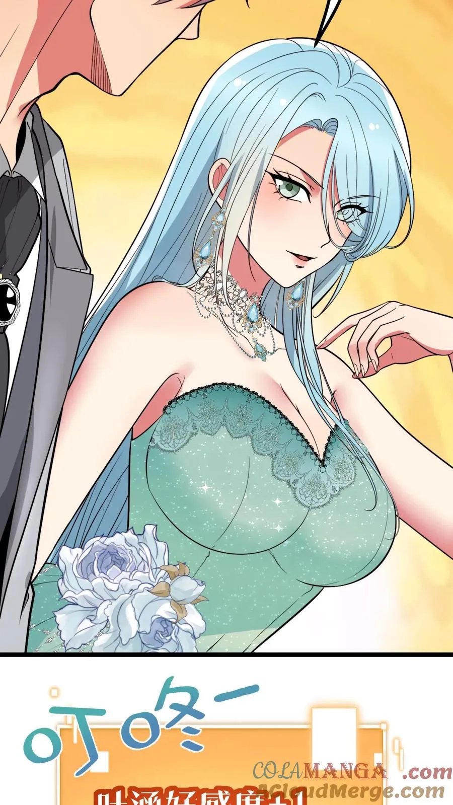 第464话 名媛姐妹花 第17页