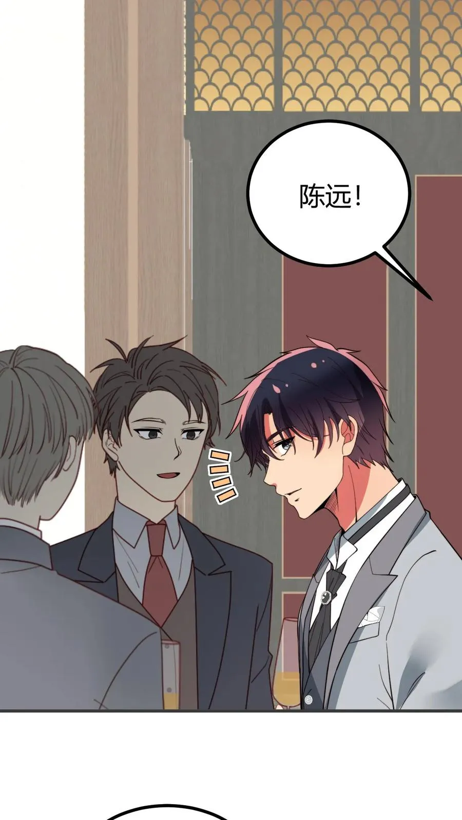 第465话 切磋棋艺 第6页