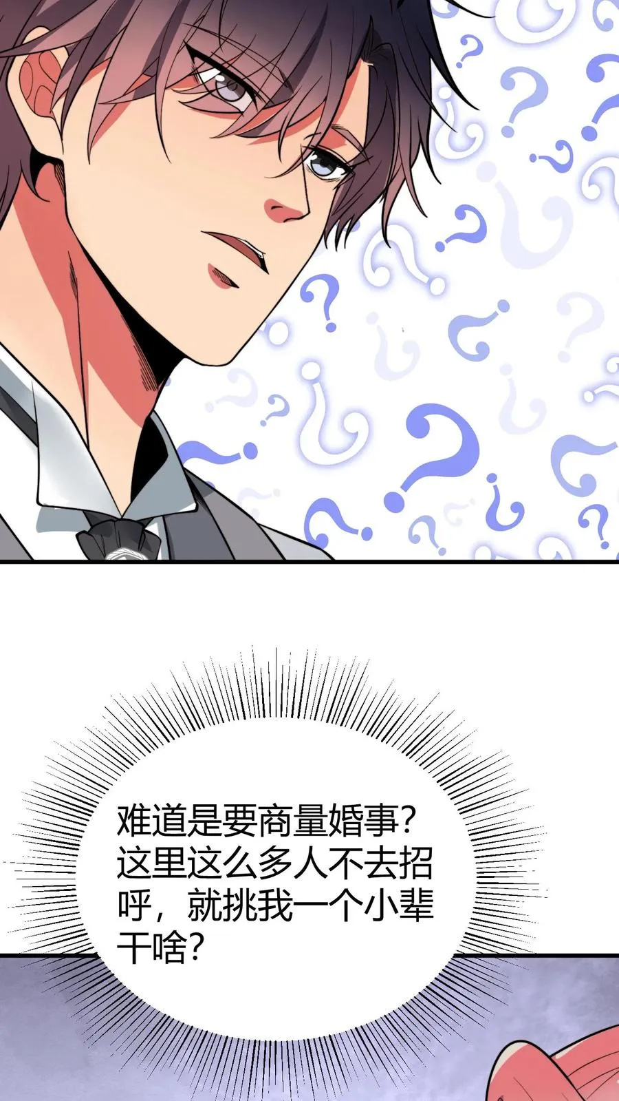 第465话 切磋棋艺 第8页