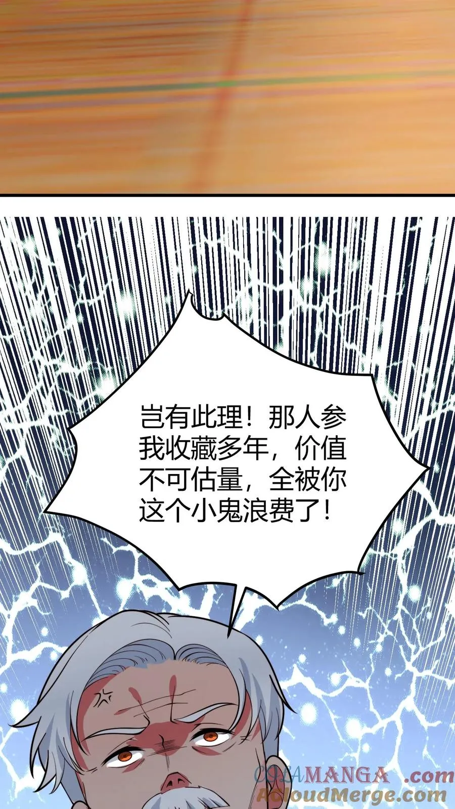 第465话 切磋棋艺 第19页