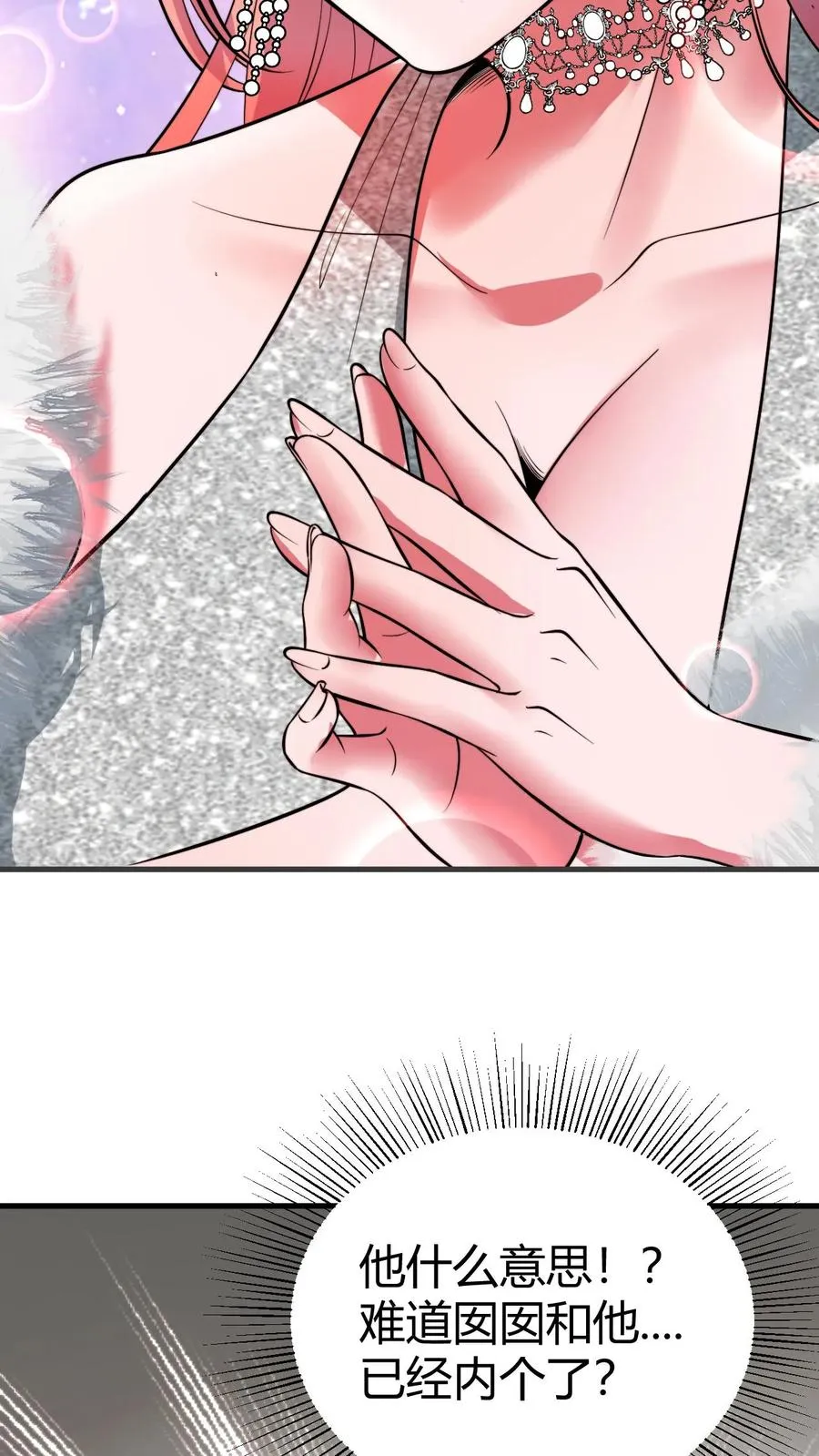 第465话 切磋棋艺 第24页