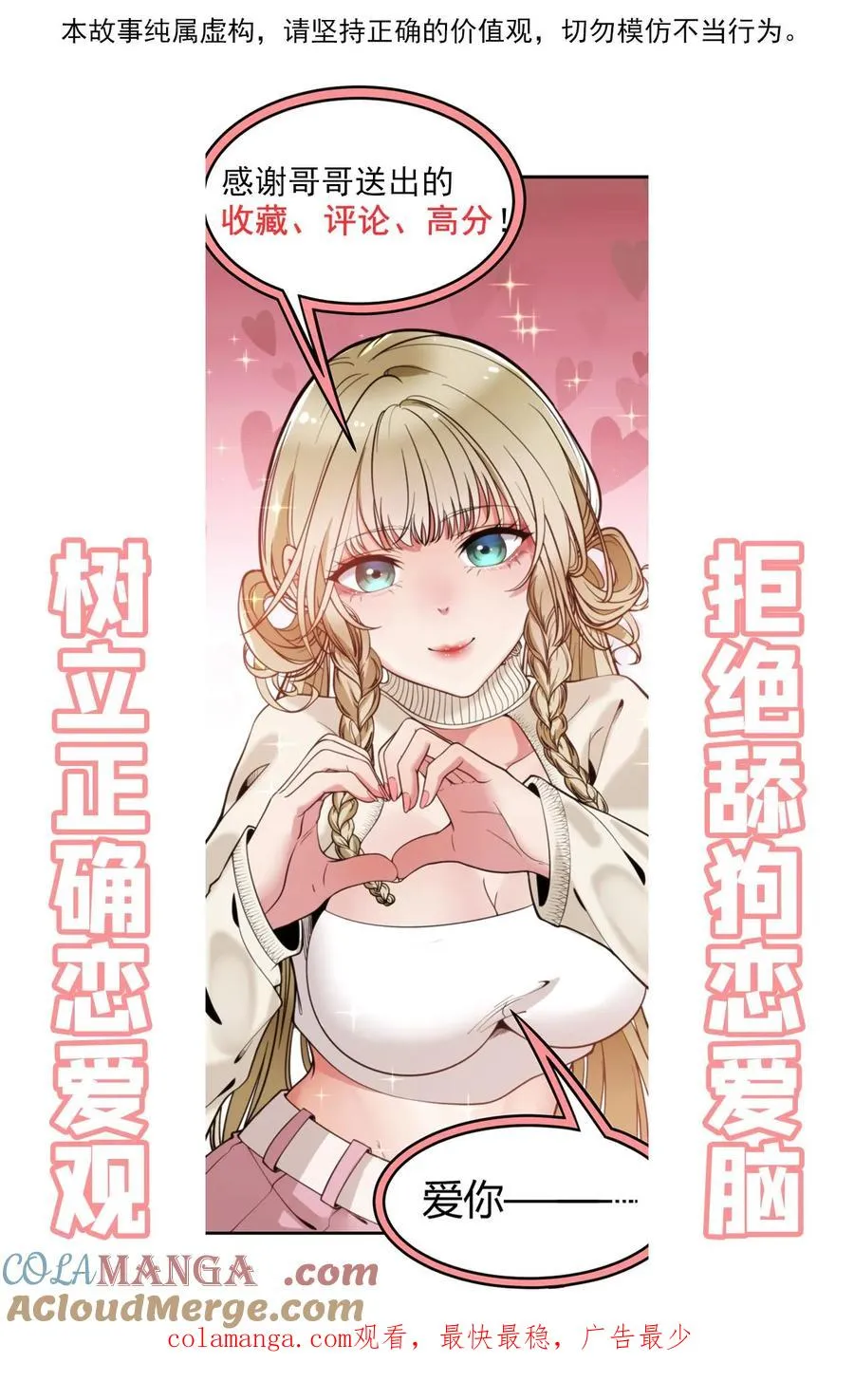 第465话 切磋棋艺 第29页