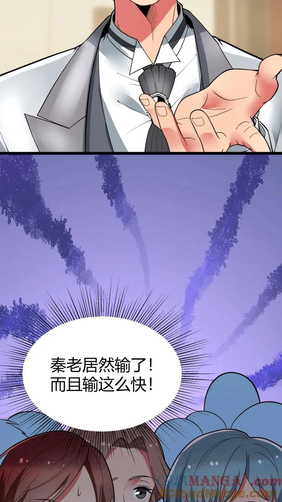 第466话 老夫不信邪！ 第9页