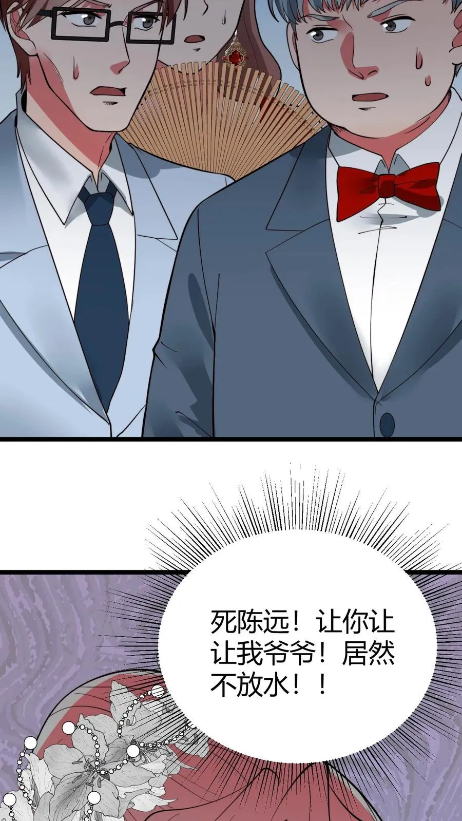 第466话 老夫不信邪！ 第10页