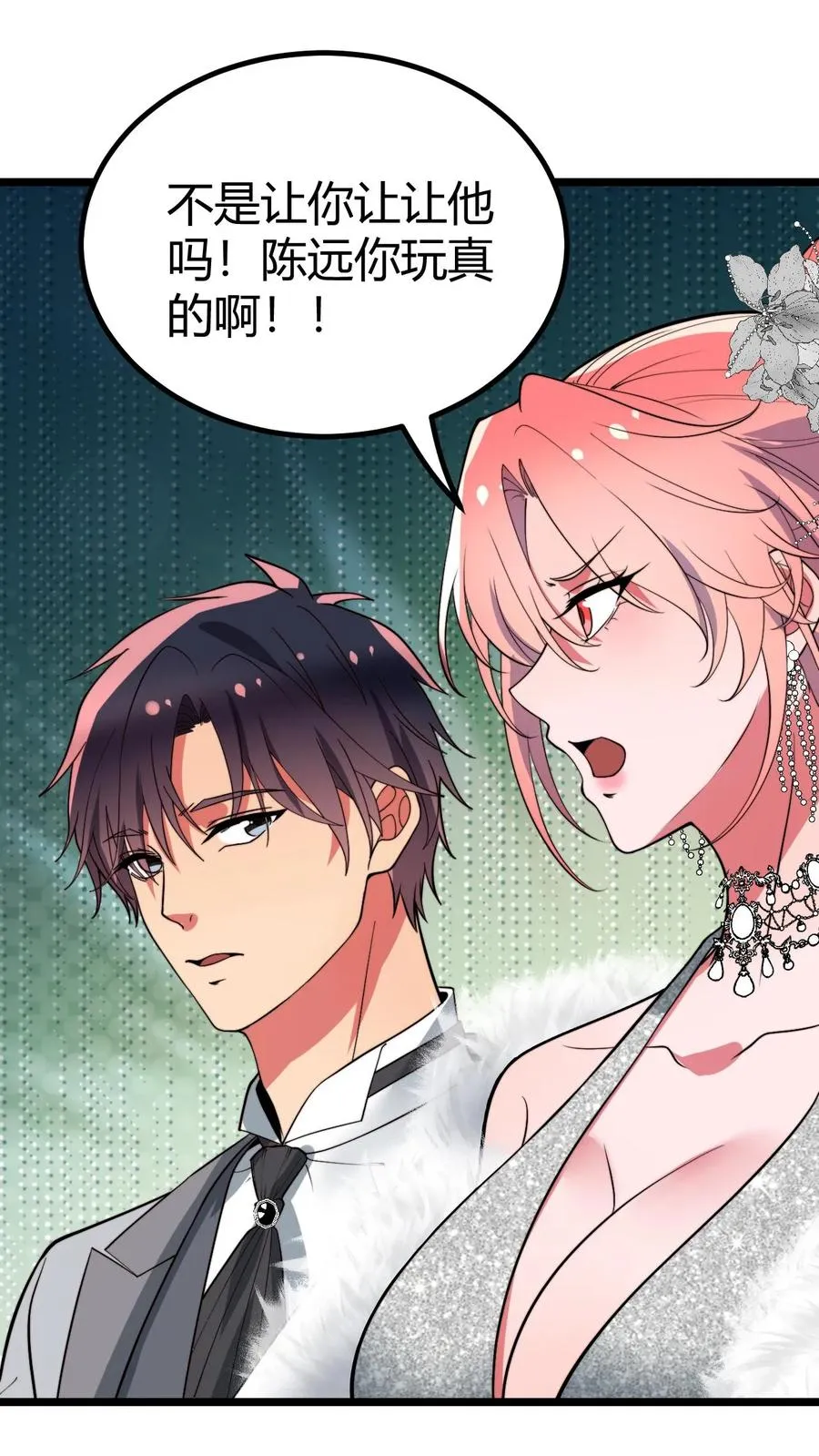第466话 老夫不信邪！ 第22页