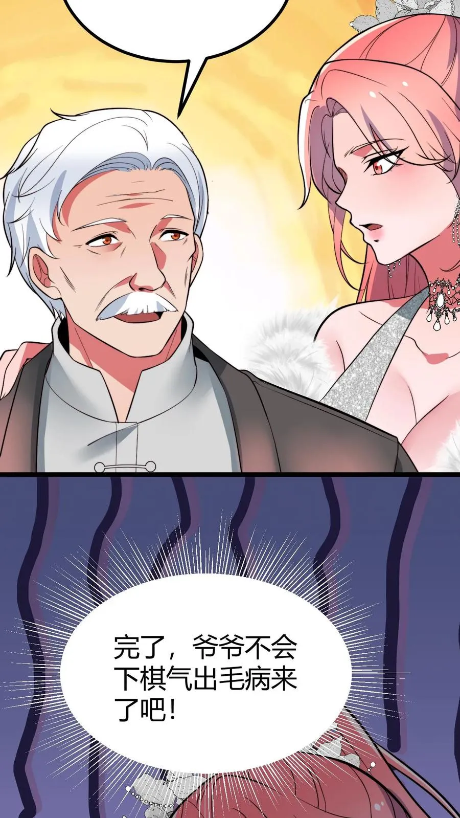 第466话 老夫不信邪！ 第30页