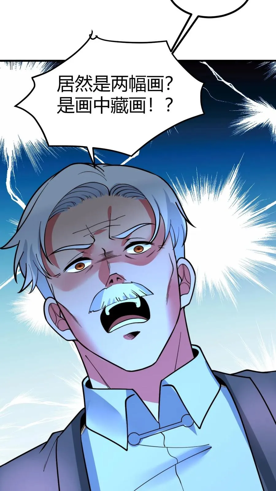 第467话 价值连城 第26页