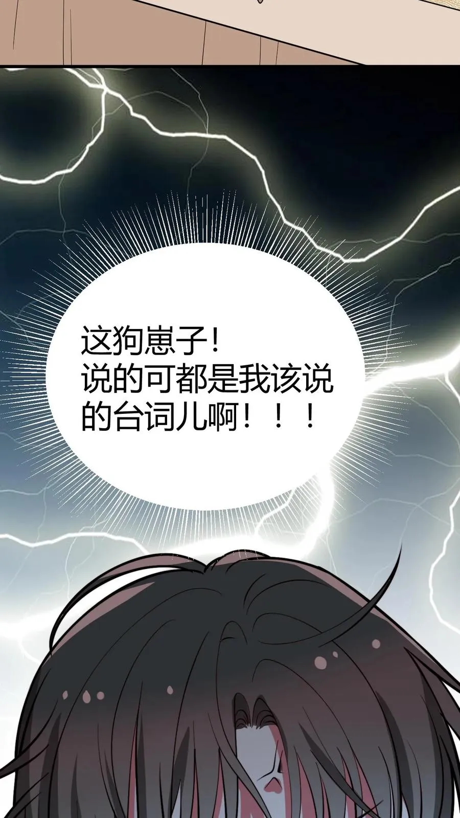 第467话 价值连城 第30页