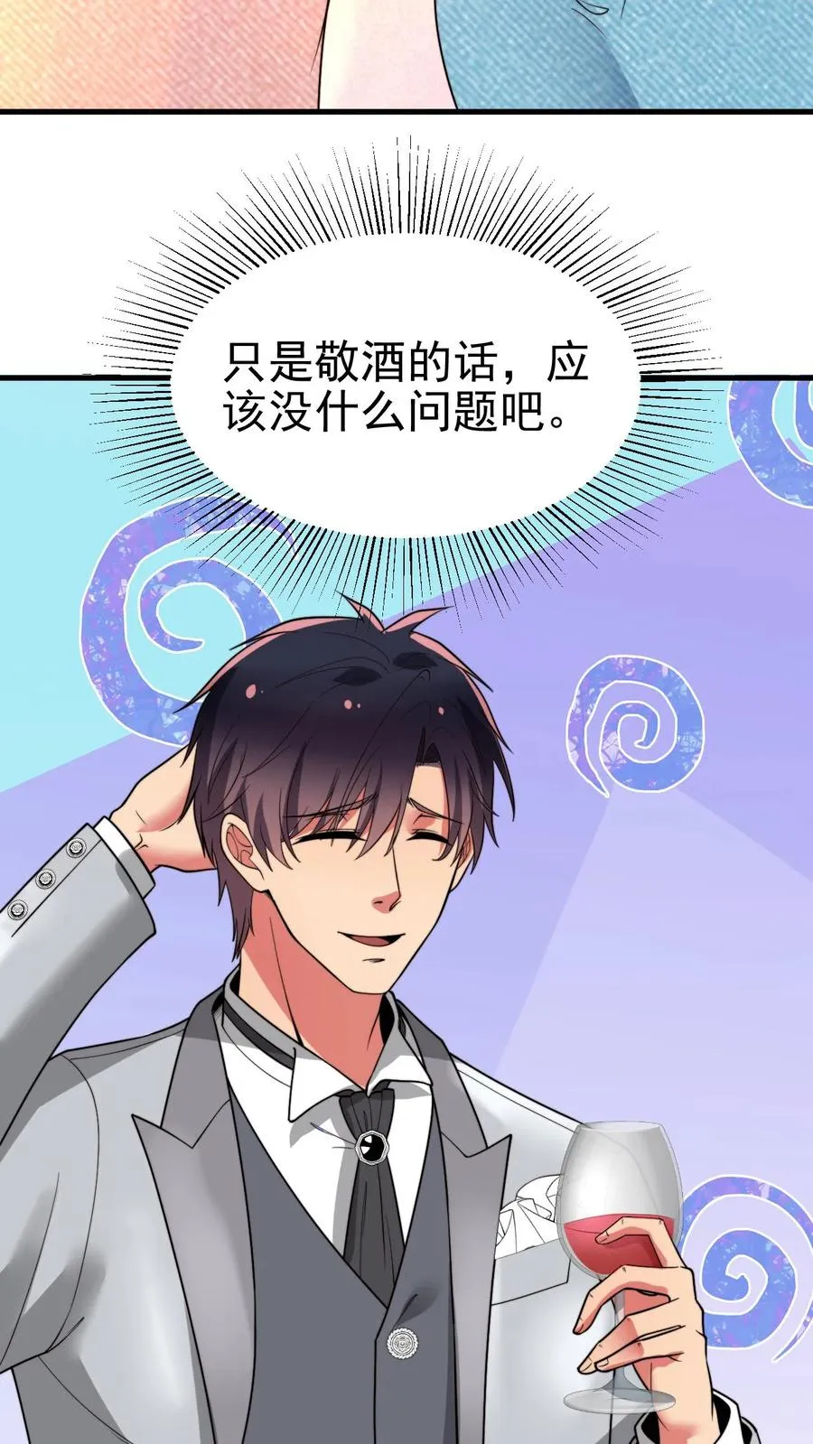 第469话 蠢蠢欲动 第4页