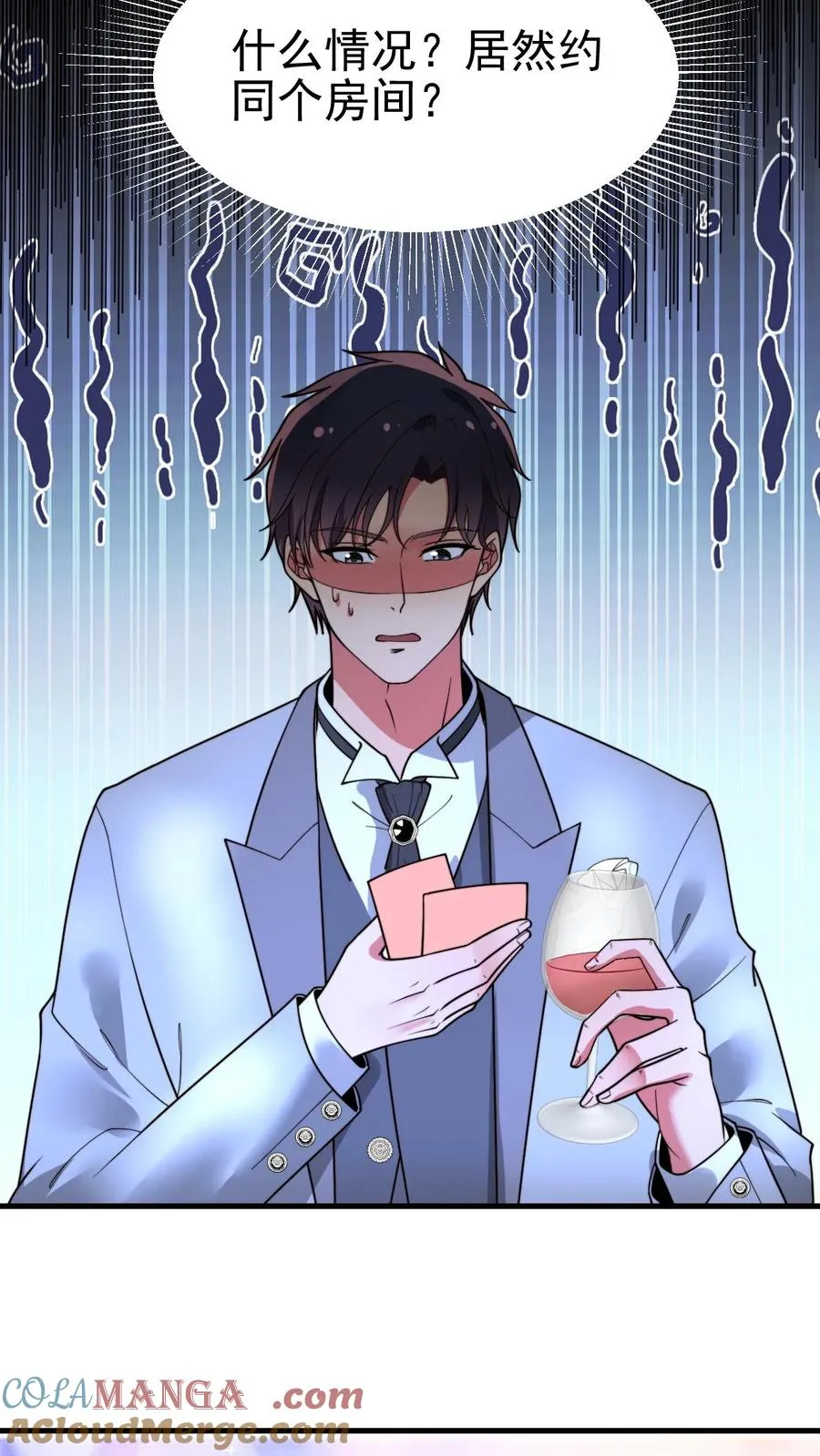 第469话 蠢蠢欲动 第11页