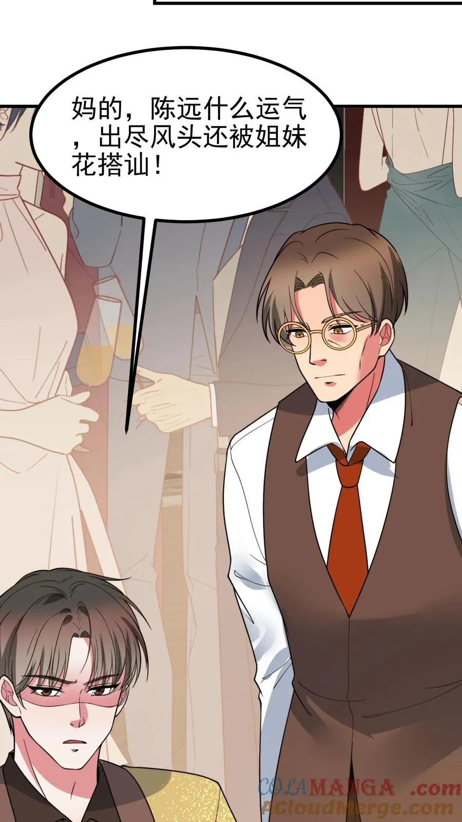 第469话 蠢蠢欲动 第23页