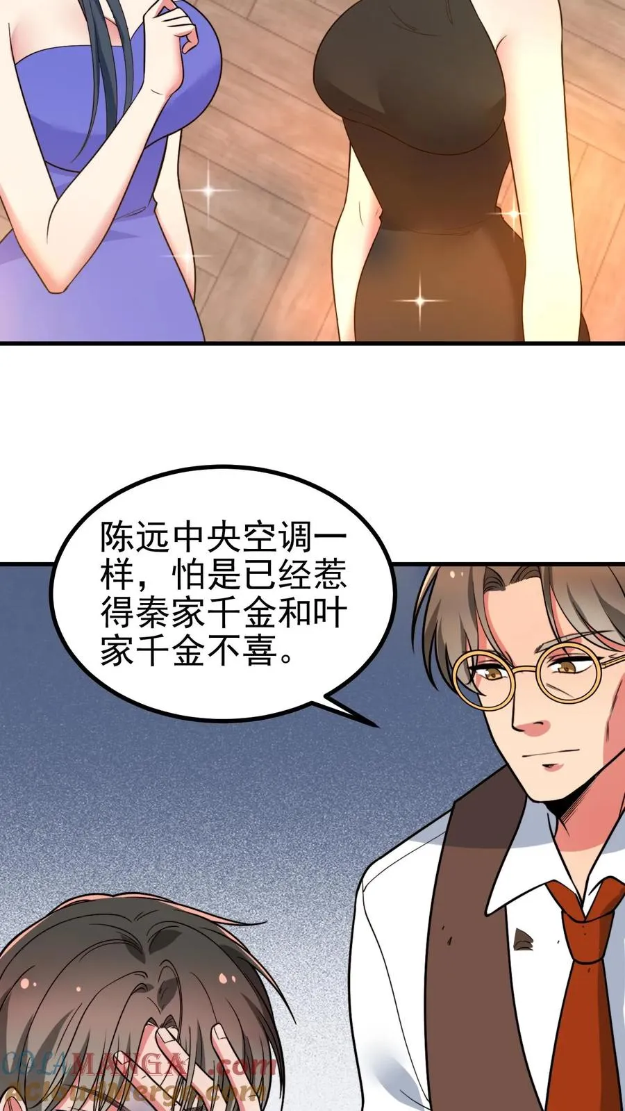 第469话 蠢蠢欲动 第27页