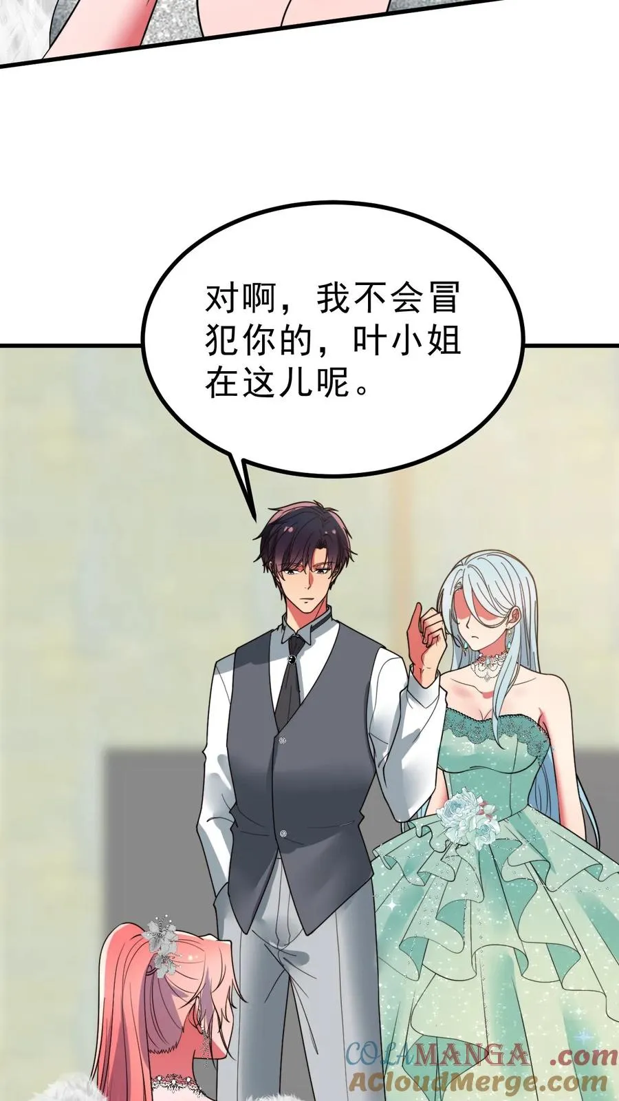 第473话 器官衰竭 第3页