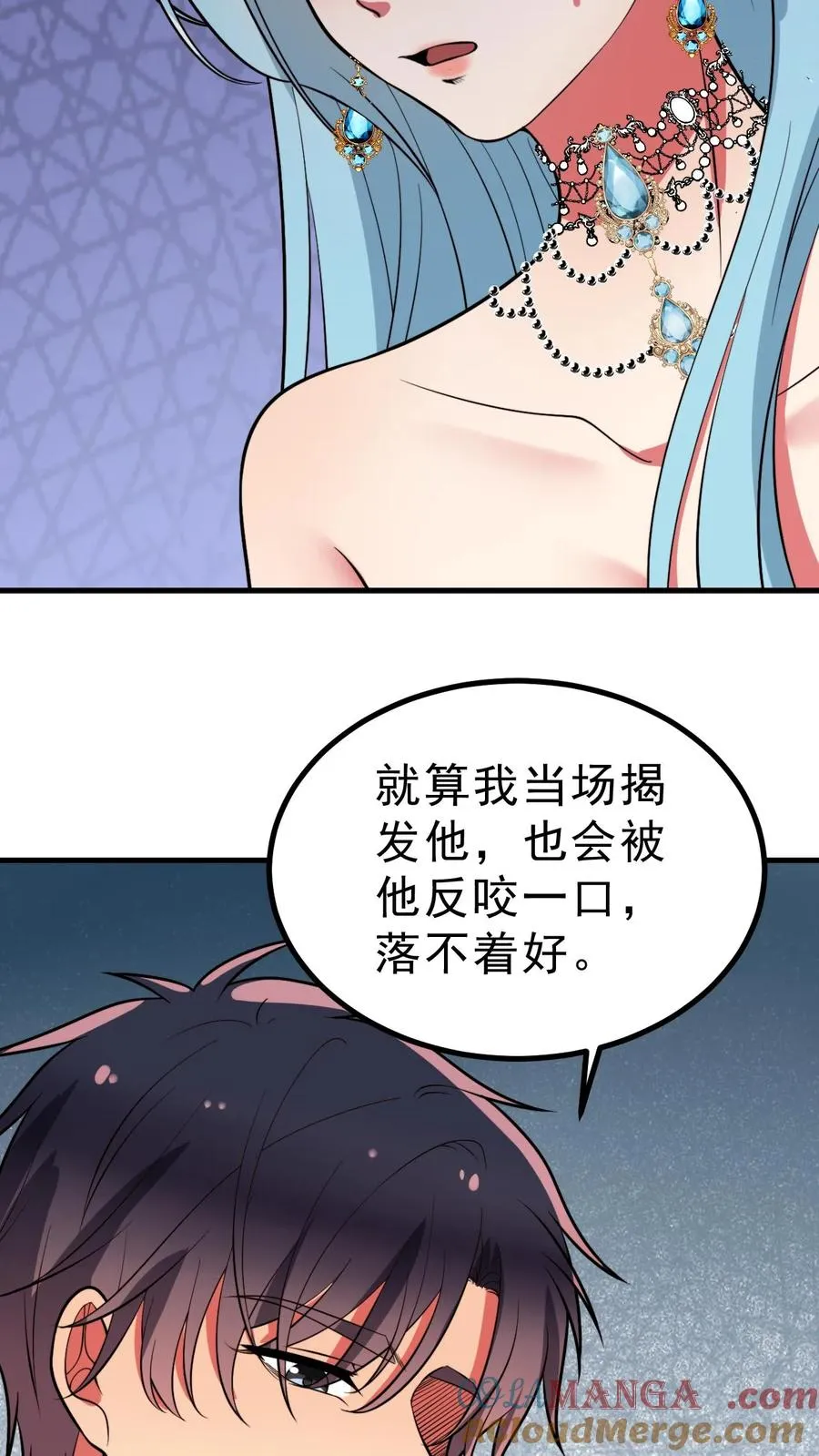 第473话 器官衰竭 第7页
